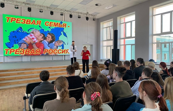 В техникуме имени Гагарина студентам рассказали о вреде алкоголизма